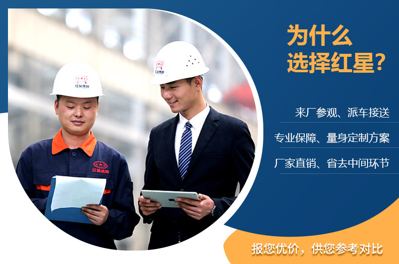 紅星服務完善，免費定制