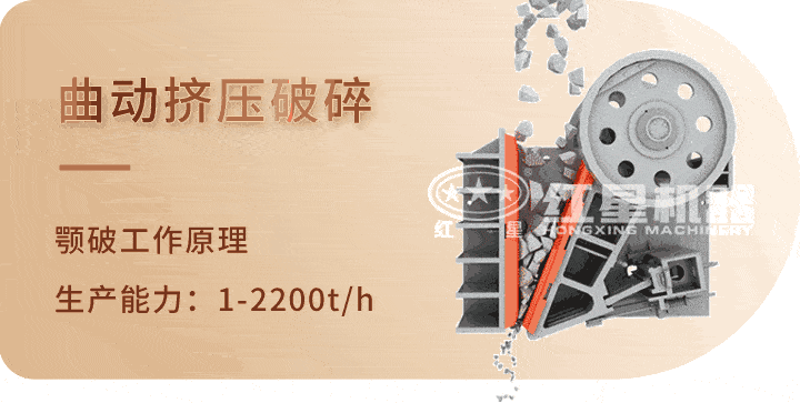 顎式破碎機(jī) 生產(chǎn)工藝，特別機(jī)身設(shè)計(jì)運(yùn)行更平穩(wěn)