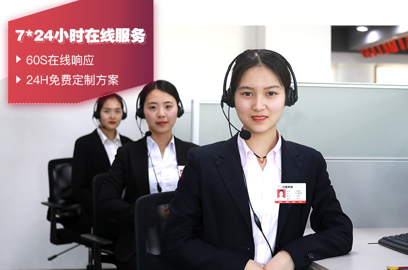 人工在線客服，有專人給出設備報價