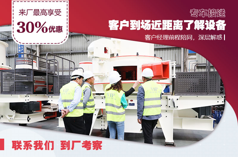 來廠參觀享受VIP招待，專業(yè)經(jīng)理一對一指導(dǎo)