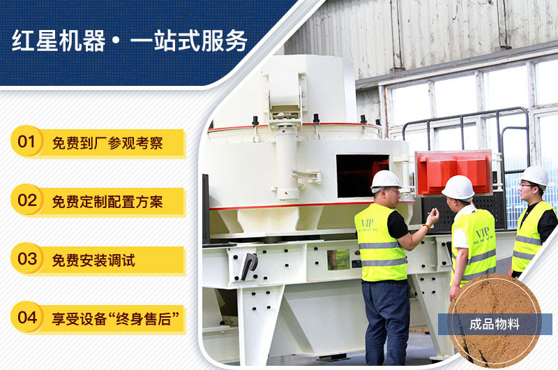 設備購買、定制，一站式總包