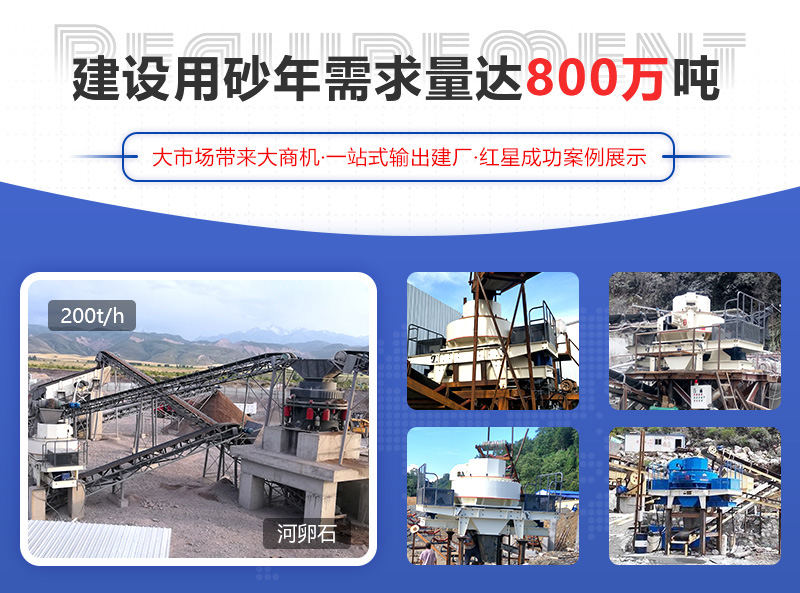 河卵石制砂項目成功案例，可提供參觀現(xiàn)場